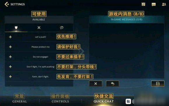 英雄聯(lián)盟手游翻譯中文版本總匯 lol手游翻譯中英日界面設(shè)置圖