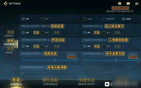 英雄聯(lián)盟手游翻譯中文版本總匯 lol手游翻譯中英日界面設(shè)置圖