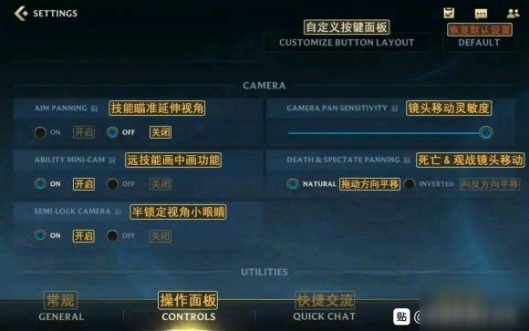 英雄聯(lián)盟手游翻譯中文版本總匯 lol手游翻譯中英日界面設(shè)置圖