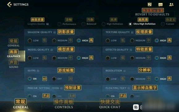 英雄聯(lián)盟手游翻譯中文版本總匯 lol手游翻譯中英日界面設(shè)置圖