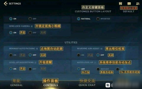 英雄聯(lián)盟手游翻譯中文版本總匯 lol手游翻譯中英日界面設(shè)置圖