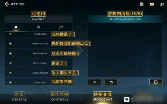 英雄聯(lián)盟手游翻譯中文版本總匯 lol手游翻譯中英日界面設(shè)置圖