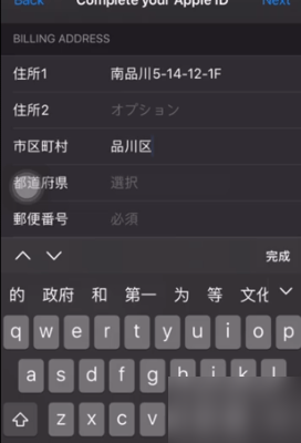 《LOL手游》日服ios賬號注冊流程是什么