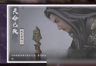 天涯明月刀手游葉知秋結(jié)局大全