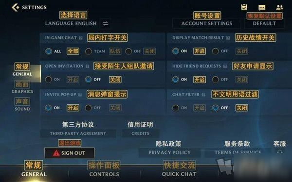 《英雄联盟手游》国际服切换中文教程 如何切换中文