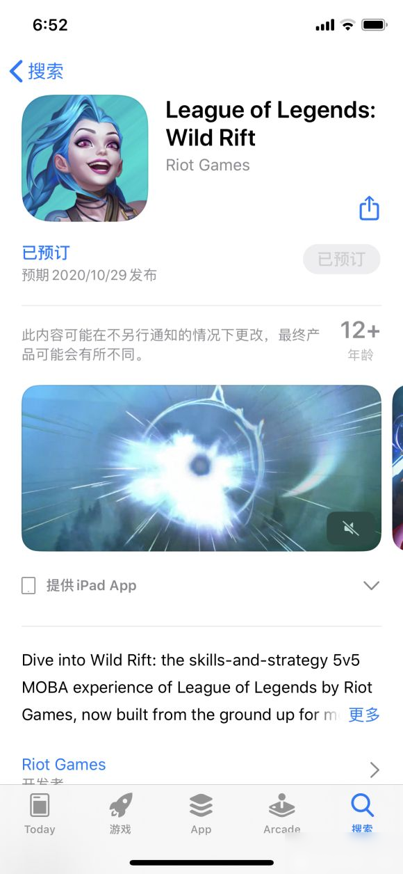 lol手游什么时候出来？英雄联盟手游28号开服时间介绍