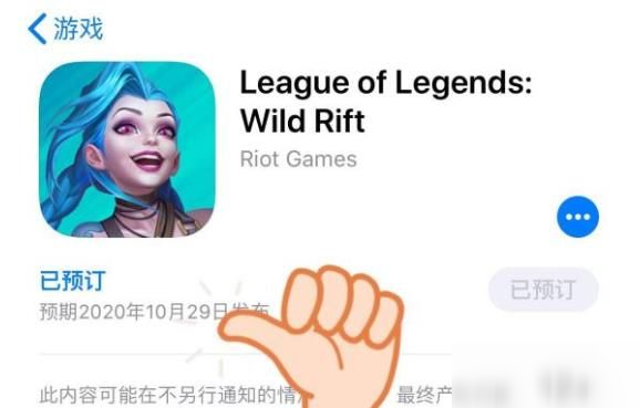 <a id='link_pop' class='keyword-tag' href='https://www.9game.cn/lolsy/'>英雄联盟手游</a>ios推迟29号上线怎么回事？lol苹果28号推迟29号上线原因