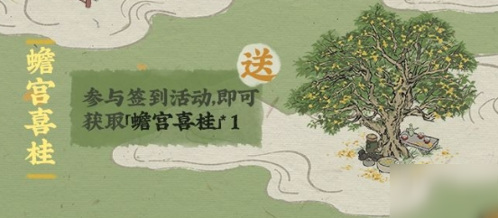 江南百景圖喜茶聯(lián)動(dòng)詳情一覽