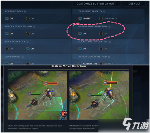 《英雄聯(lián)盟》手游非指向性技能釋放方向怎么調(diào)整