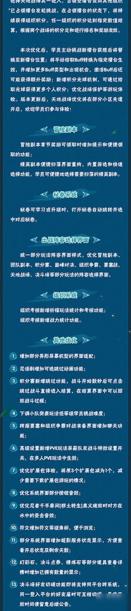 火影忍者手游10月29日更新內(nèi)容介紹，新版本四大忍者上線預(yù)告