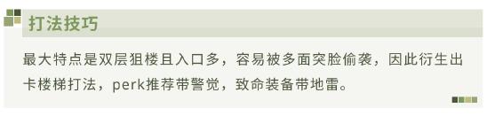 使命召唤手游终测地图介绍 使命召唤手游全地图解析上