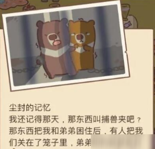 《动物餐厅》疤熊的回忆配方怎么获得 疤熊的回忆配方获得方法分享
