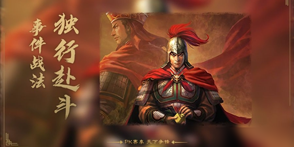 三国志战略版S5事件战法怎么玩？S5事件战法玩法攻略