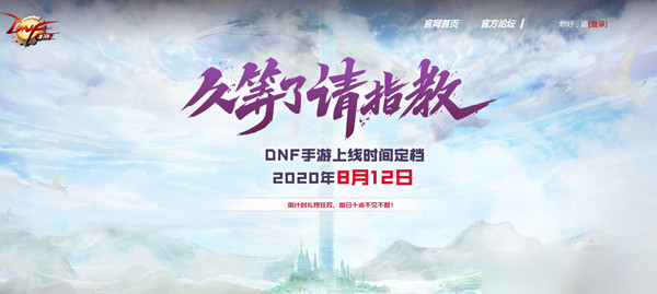 DNF手游上线倒计时签到有礼活动怎么参与？活动入口及规则介绍