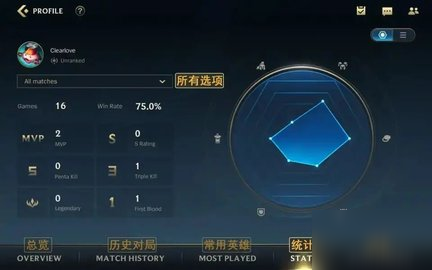 英雄联盟手游界面中文翻译 lol手游设置界面翻译