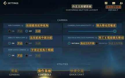 英雄联盟手游界面中文翻译 lol手游设置界面翻译