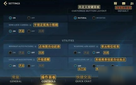 英雄联盟手游界面中文翻译 lol手游设置界面翻译