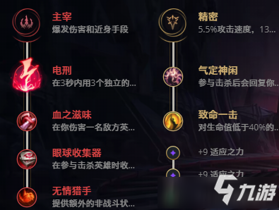 LOL10.21九尾妖狐 阿貍攻略