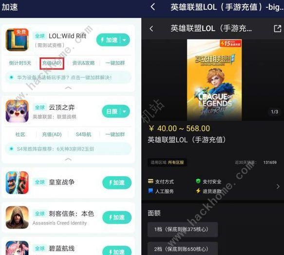 英雄聯(lián)盟手游能代充嗎 lol手游日服充值方法一覽