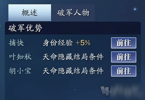 天涯明月刀手游星運怎么選擇 星運效果介紹