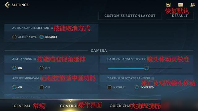lol手游设置页面翻译大全：画面、操作、语言、声音、视野调整技巧