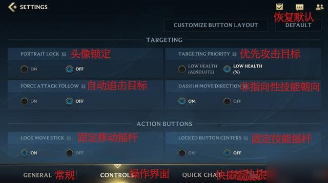 lol手游设置页面翻译大全：画面、操作、语言、声音、视野调整技巧