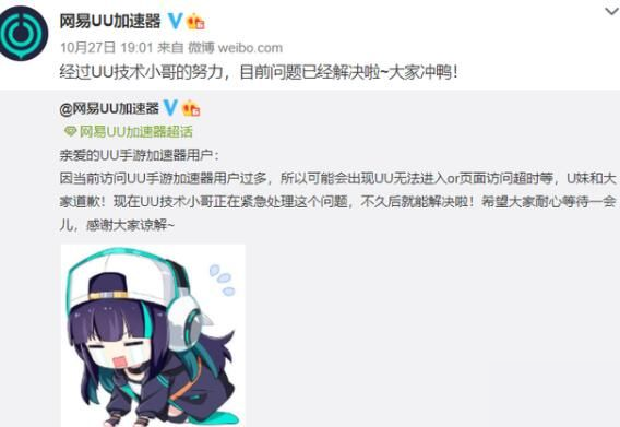 lol手游we‘ve received your request.please wait a few minutes and try again怎么办 出现英文代码解决方法