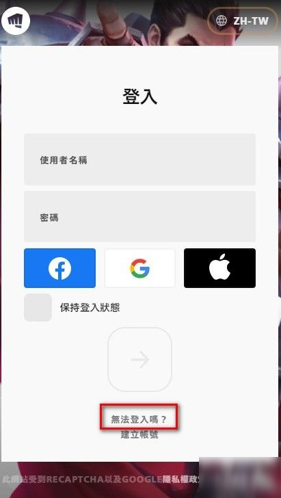 《LOL手游》拳頭賬號忘記用戶名怎么找回