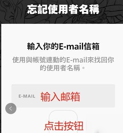 《LOL手游》拳頭賬號忘記用戶名怎么找回