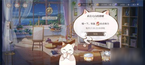 时空中的绘旅人体力怎么获取 体力获取方法汇总