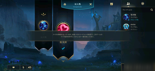 英雄聯盟LOL手游語音怎么開？隊內語音小喇叭開啟方法