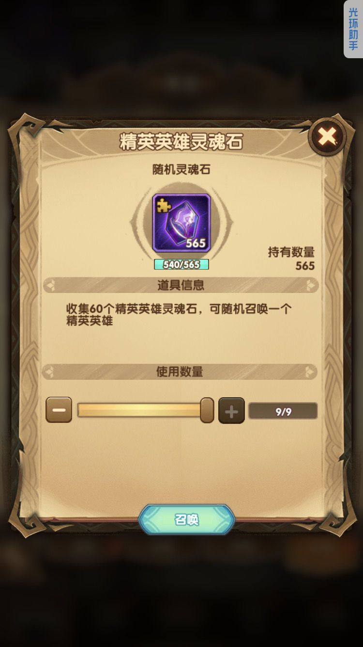 剑与远征10月29日神秘代码是什么 最新500钻兑换码分享
