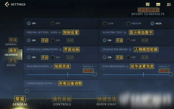 英雄联盟手游界面设置中文翻译一览