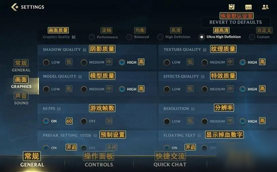 lol手游中文设置界面一览 英雄联盟手游中文怎么设置