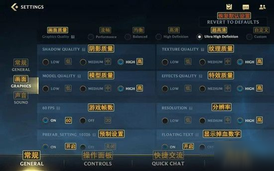 lol手游中文設(shè)置界面一覽 英雄聯(lián)盟手游中文怎么設(shè)置