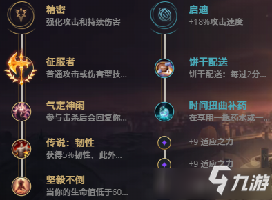 LOL10.22解脱者 塞拉斯攻略