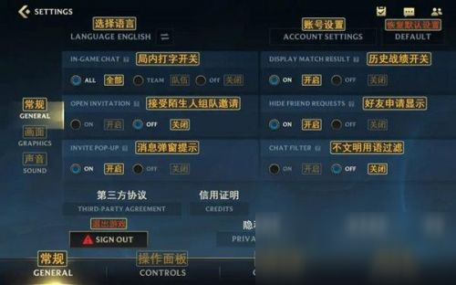 《LOL手游》外服切换中文版界面设置方法