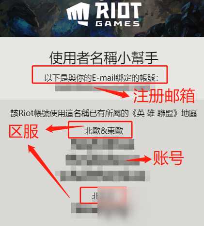 《英雄聯(lián)盟手游》拳頭賬號找回方法教程