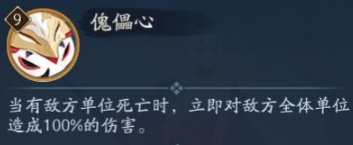 《阴阳师》永生之汐海灵活动BUFF推荐