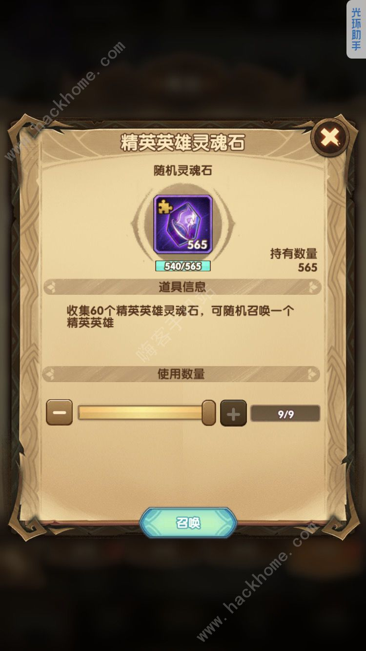 剑与远征10月29日兑换码是什么 10.29神秘代码奖励一览