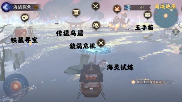 《陰陽師》月沉之海怎么解鎖