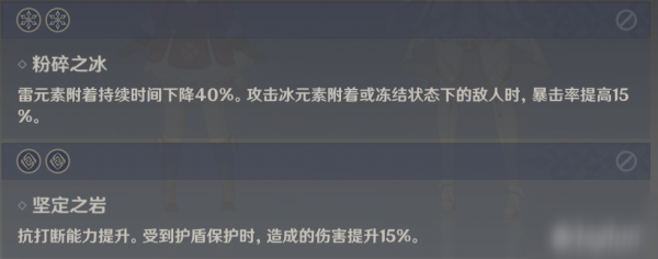 原神深淵陣容搭配攻略 深淵隊伍選擇分析