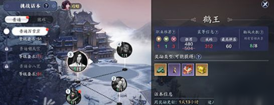 《天涯明月刀》手游雪山問琴奇遇怎么完成