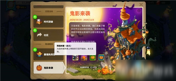万国觉醒阴森树屋获取攻略