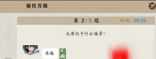 《天涯明月刀》手游天香位于什么场景