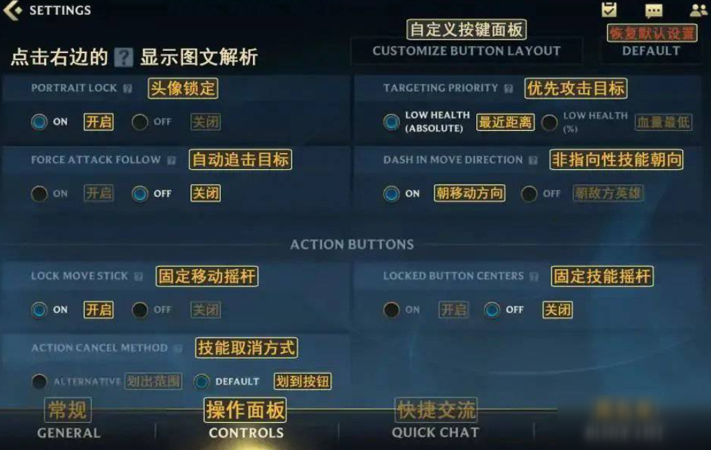 《英雄联盟手游》国际服设置中文繁体字方法
