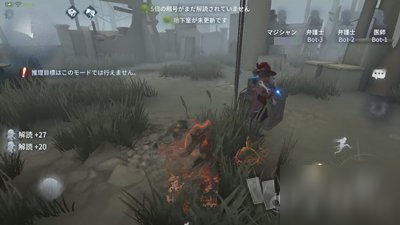 第五人格魔术师怎么操作 求生者魔术师操作技巧