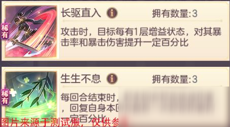 《三国志幻想大陆》10月29日更新内容一览2020