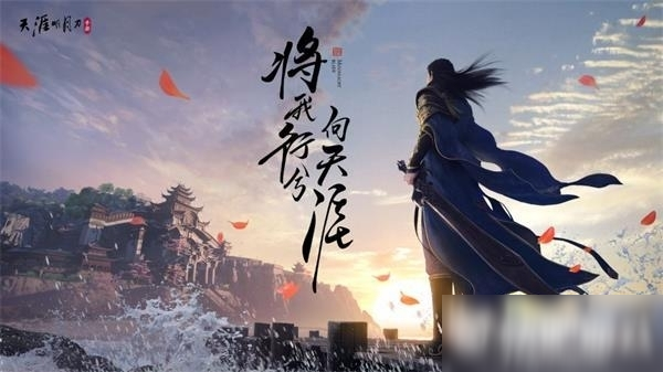 天涯明月刀手游万雪窟前置话本解锁攻略