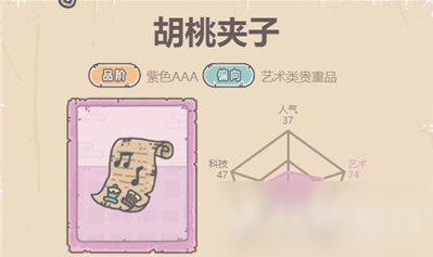 最強(qiáng)蝸牛胡桃夾子獲取攻略